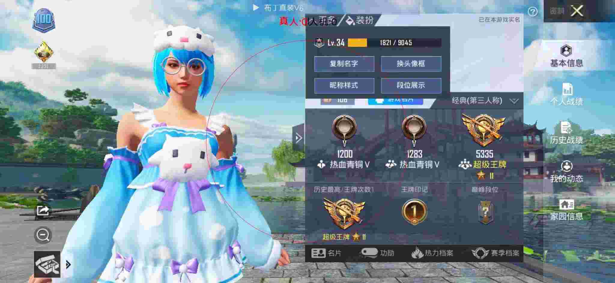 和平精英布丁直装透视 - 超凡先锋装备属性辅助预览图